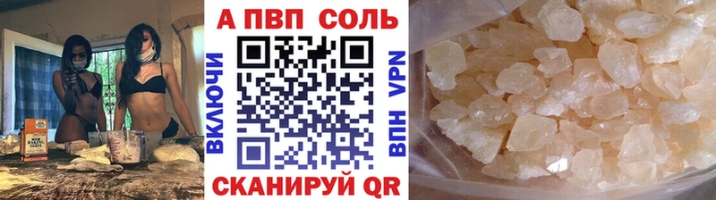 Купить  Можайск  Alpha PVP кристаллы 