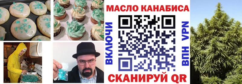 Купить Можайск Еда ТГК марихуана