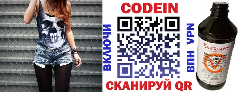 Купить закладки  Можайск  Кодеиновый сироп Lean напиток Lean (лин) 