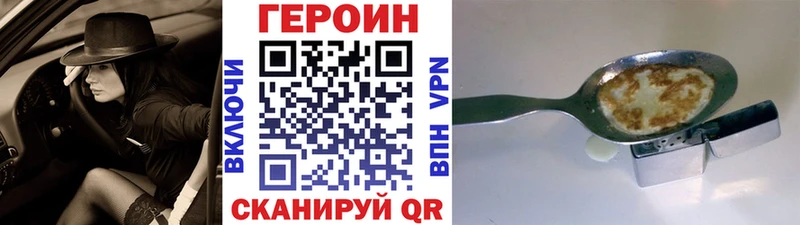 Героин герыч Можайск