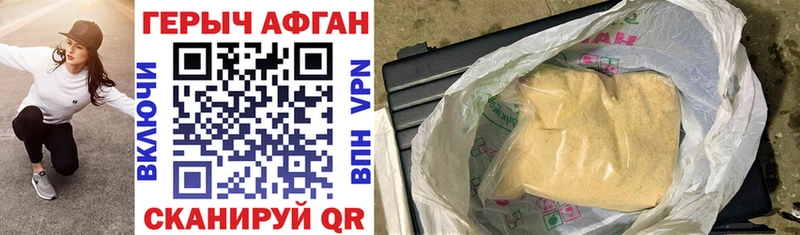 ГЕРОИН Heroin  Купить где  Можайск 