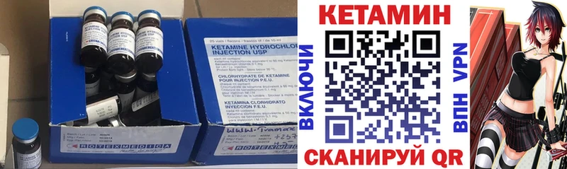 КЕТАМИН VHQ  Купить закладки  Можайск 