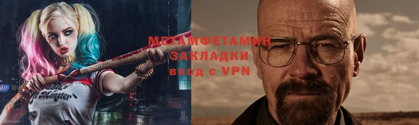 метамфетамин Зеленодольск