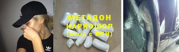 мяу мяу кристалл Заволжье