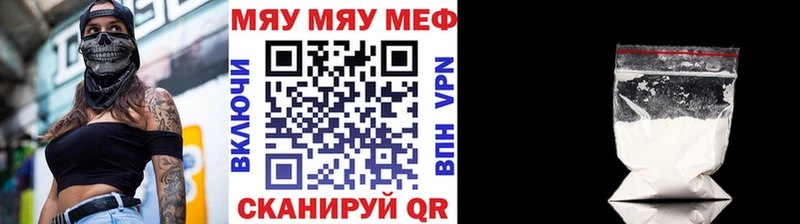 Меф мяу мяу  Купить  Можайск 