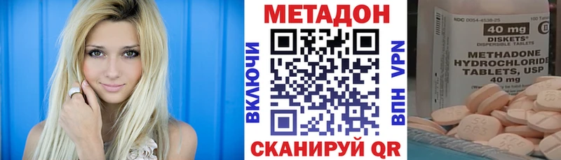 МЕТАДОН белоснежный Купить закладки Можайск